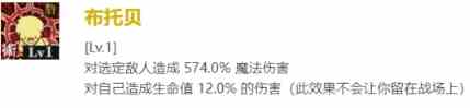 《咒术回战：幻影游行》狗卷棘技能介绍一览