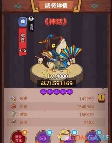 《咸鱼之王》俱乐部周瑜通关攻略一览