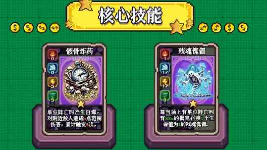 《老婆们大战牛头人》自爆死灵卡组搭配攻略