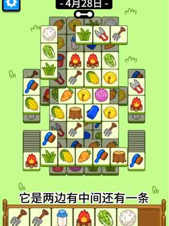 《羊了个羊》4月28日攻略
