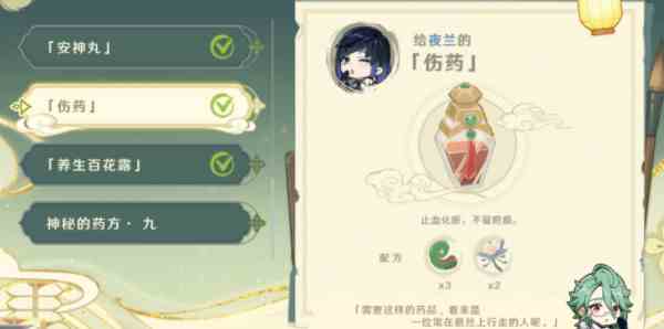 《原神》百草入药天叔的药方完成攻略