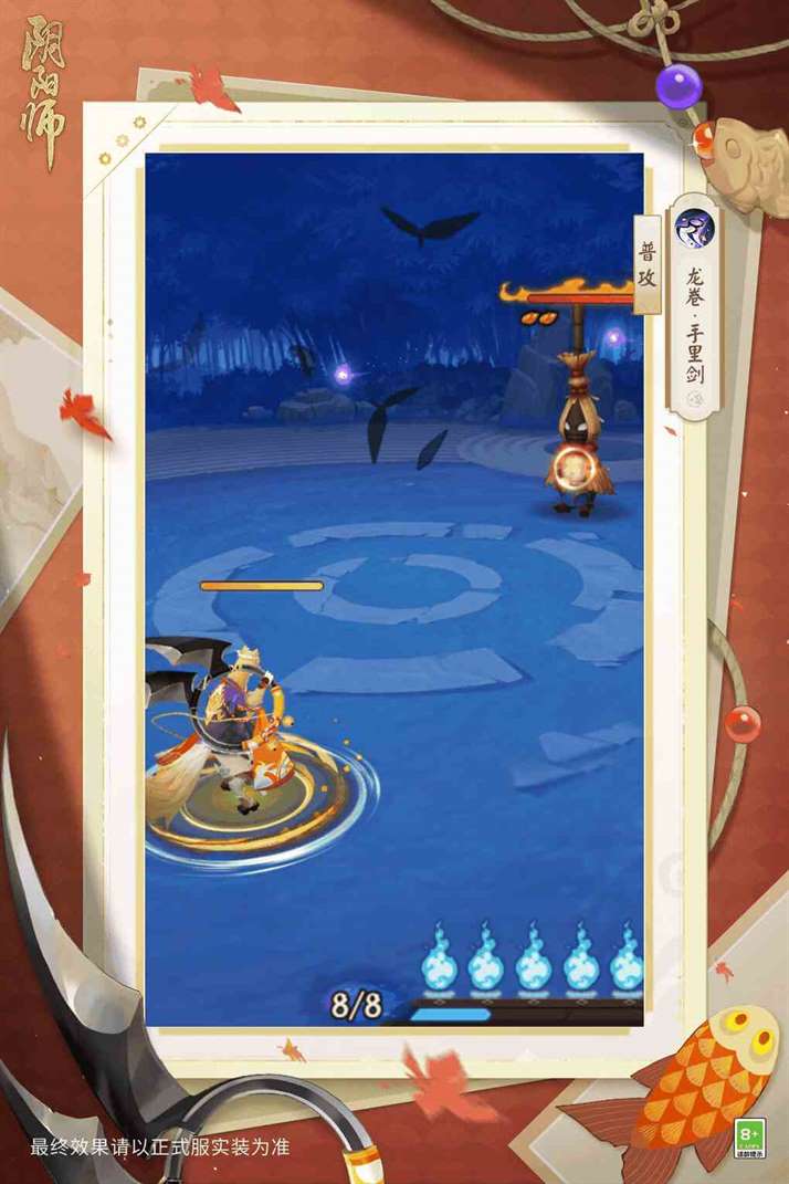 《阴阳师》风狸鲷铃食客皮肤介绍