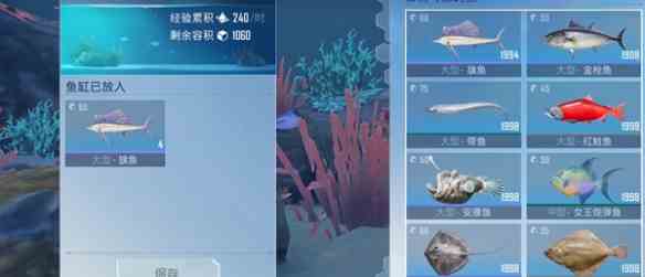 《和平精英》水族馆开启方法