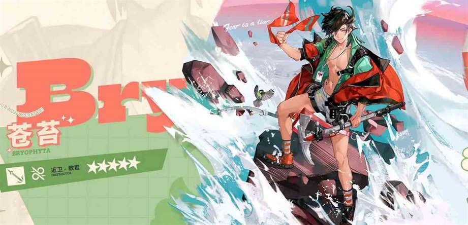 《明日方舟》苍苔培养攻略