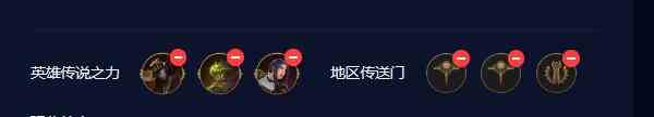 《云顶之弈手游》S9.5高恕瑞玛黄鸡阵容推荐