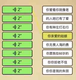 《全民剧本大师》我爱连线通关攻略