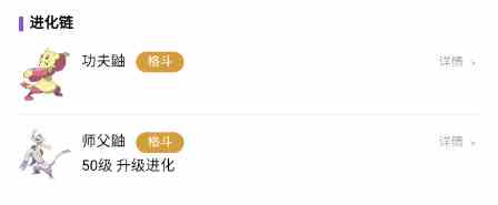 《宝可梦：朱紫》师父鼬属性介绍
