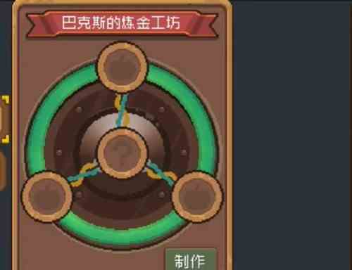 《元气骑士前传》炼金术士位置分享