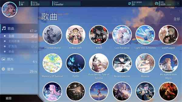 《旋转音律》成就攻略大全
