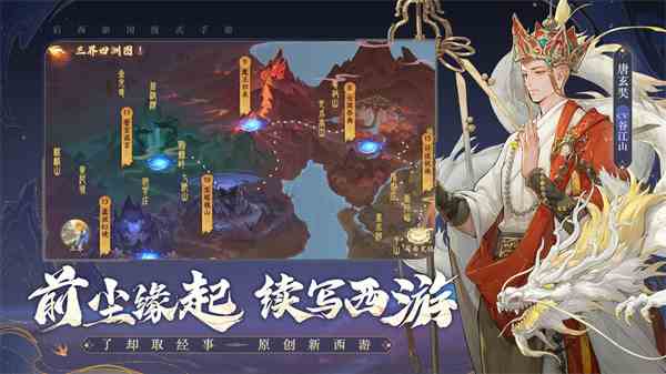 《西游：笔绘西行》主线过关攻略