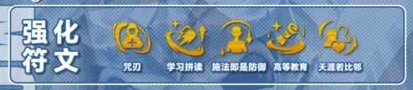 《金铲铲之战》S12堡垒赌佐伊阵容搭配攻略