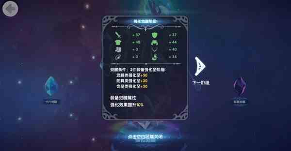 《仙境传说：新启航》角色面板提升攻略