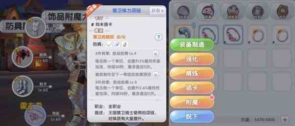 《仙境传说：新启航》角色面板提升攻略