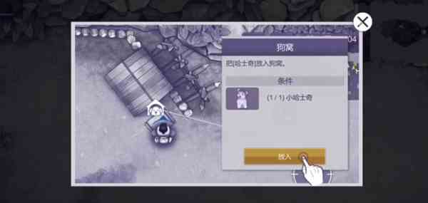 《阿瑞斯病毒2》哈士奇获取方法