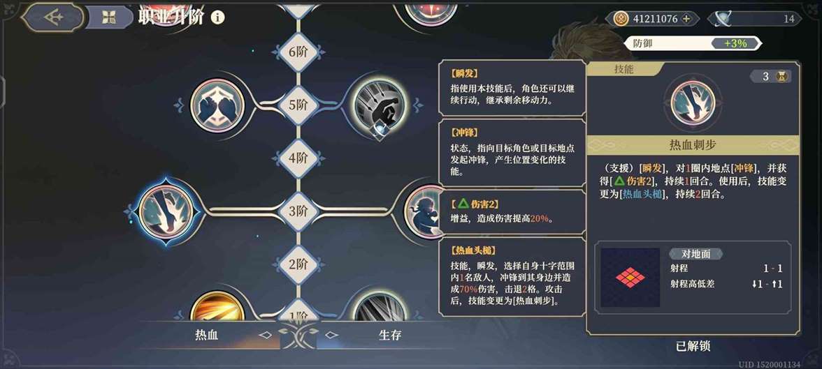 《铃兰之剑：为这和平的世界》翠斯坦角色技能及搭配分享