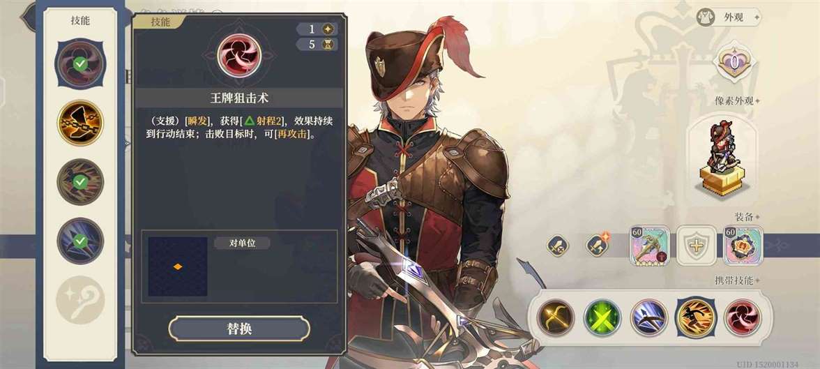 《铃兰之剑：为这和平的世界》暗芒角色评测