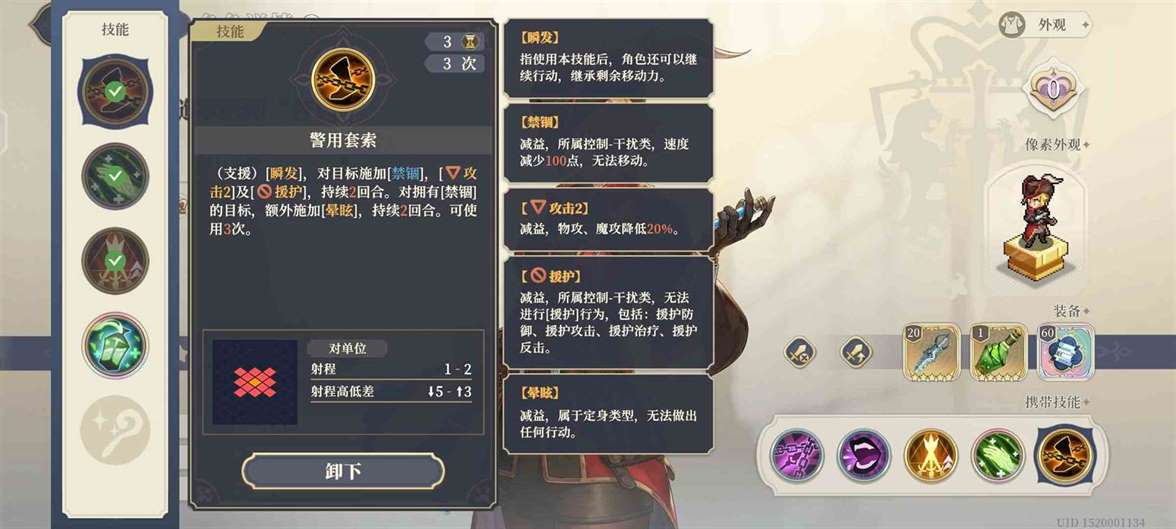 《铃兰之剑：为这和平的世界》苦药角色评测