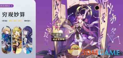 《崩坏：星穹铁道》1.3卡池复刻角色介绍