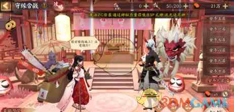 《阴阳师》纺愿缘结神首日爬塔攻略