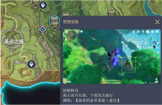 《原神》尘歌壶水畔的宁静时光图纸位置攻略