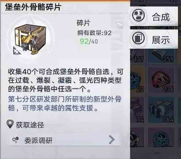《幻塔》外骨骼获得方法一览