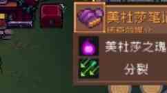《元气骑士前传》美杜莎位置介绍一览