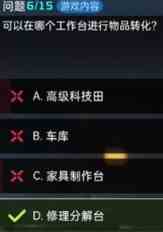 《星球重启》终极问答答案一览