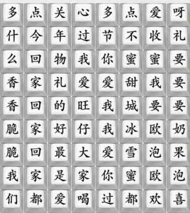 《疯狂梗传》连出魔性广告曲通关攻略