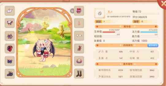 《永恒岛》盾卫转职攻略