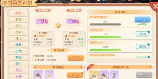 《永恒岛》战士转职推荐