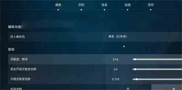 《无畏契约》dpi设置方法分享