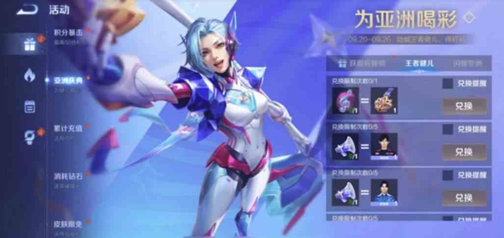 《王者荣耀》海月王牌新星皮肤价格一览