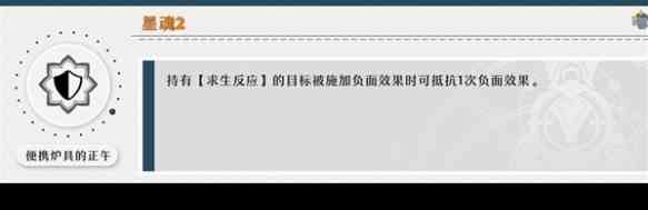 《崩坏：星穹铁道》1.3玲可星魂效果一览
