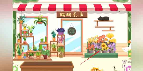 《鸭鸭收纳大师》鹅鹅花店通关攻略