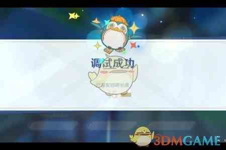 《原神》主板调试问题集第六关攻略