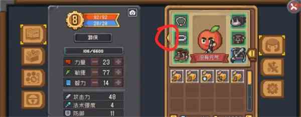《元气骑士前传》皮肤脱法介绍