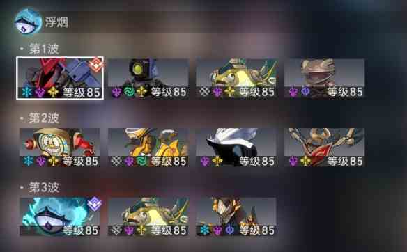 《崩坏：星穹铁道》虚构叙事第四关流程攻略