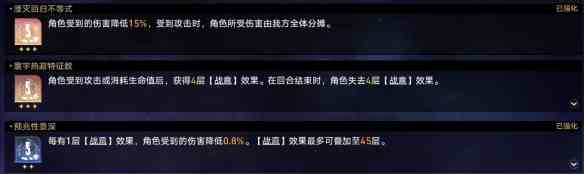 《崩坏：星穹铁道》黄金与机械难题12欢愉攻略