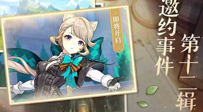 《原神》4.5版本原石汇总一览