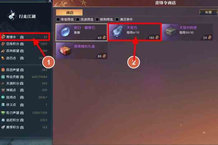 《逆水寒手游》飞剑升级养成攻略