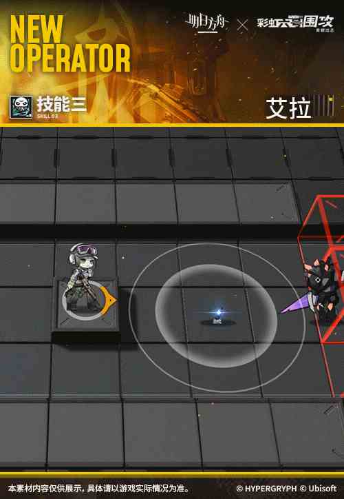 《明日方舟》彩六联动干员ELA一览