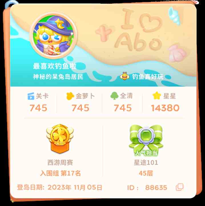 《保卫萝卜4》嗨钓度假岛全关卡通关攻略