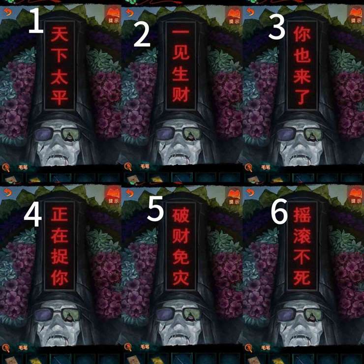 《纸嫁衣7》第四章攻略全文图解