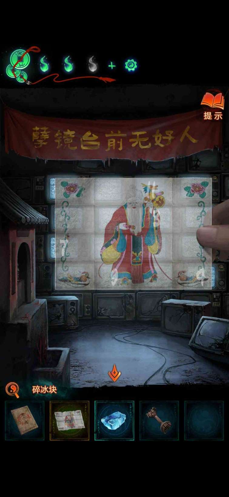 《纸嫁衣7》第五章攻略全文图解
