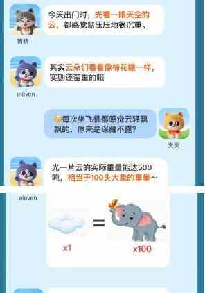 淘宝每日一猜答案7.25