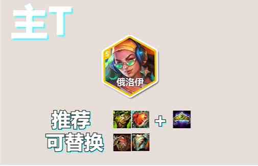 《金铲铲之战》S10爵士95玩法介绍一览