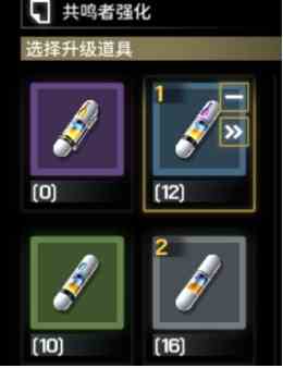 《鸣潮》快速升级方法介绍一览