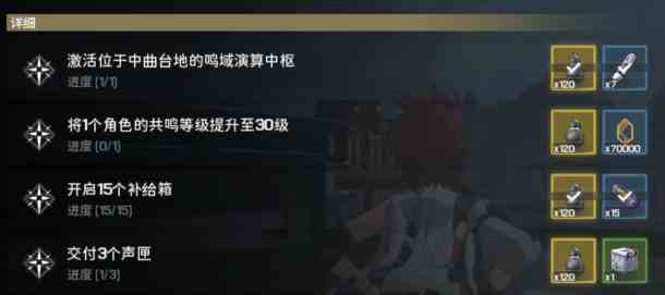《鸣潮》快速升级方法介绍一览