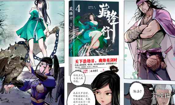 游侠网4