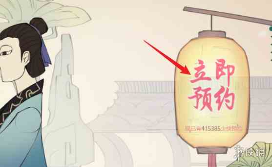 游侠网2